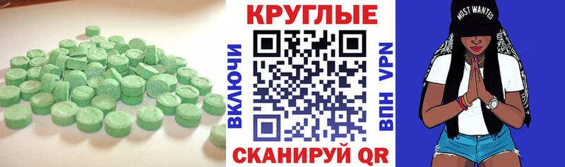 Ecstasy 250 мг Гремячинск