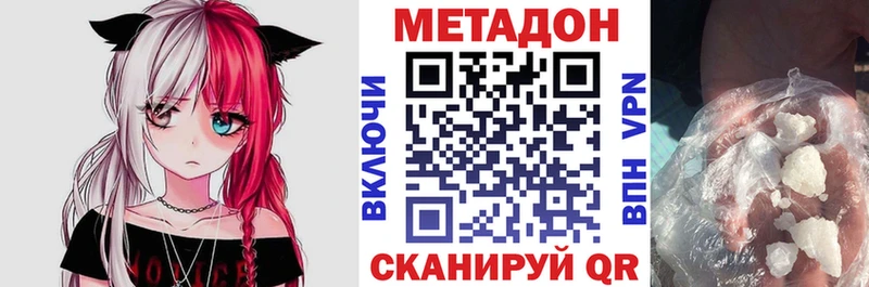 МЕТАДОН белоснежный  наркота  Гремячинск 